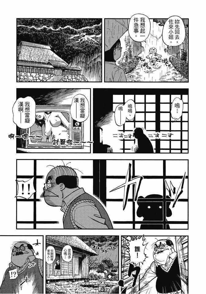 《召唤恶魔》漫画最新章节第13卷免费下拉式在线观看章节第【17】张图片