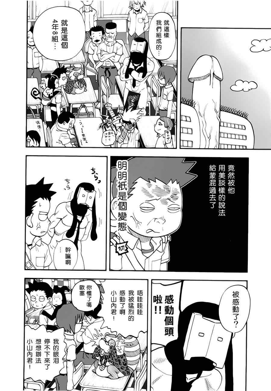 《召唤恶魔》漫画最新章节第105话免费下拉式在线观看章节第【13】张图片