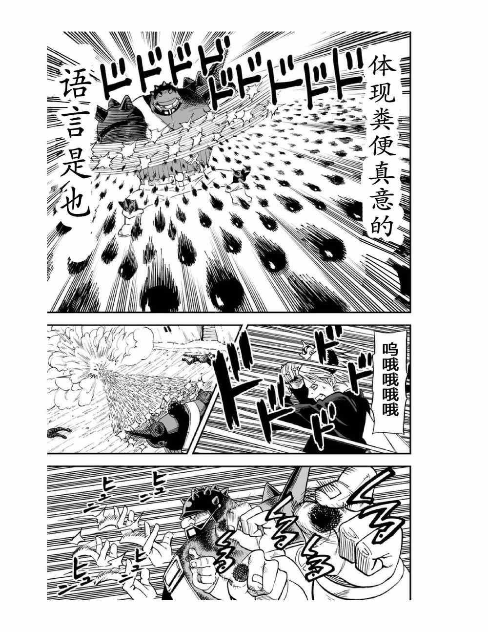 《召唤恶魔》漫画最新章节第112话免费下拉式在线观看章节第【5】张图片