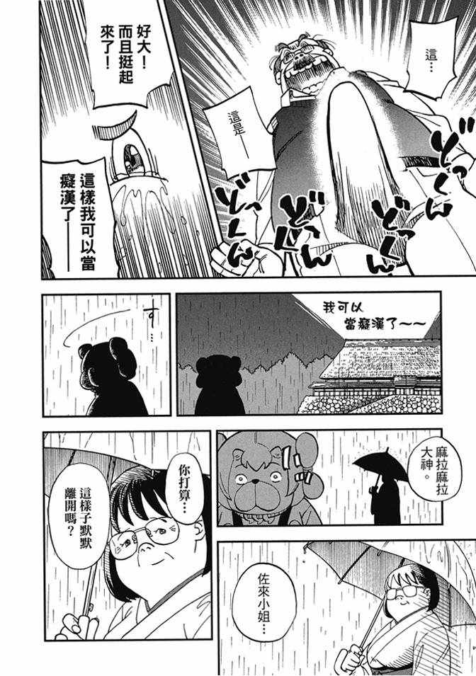 《召唤恶魔》漫画最新章节第13卷免费下拉式在线观看章节第【18】张图片