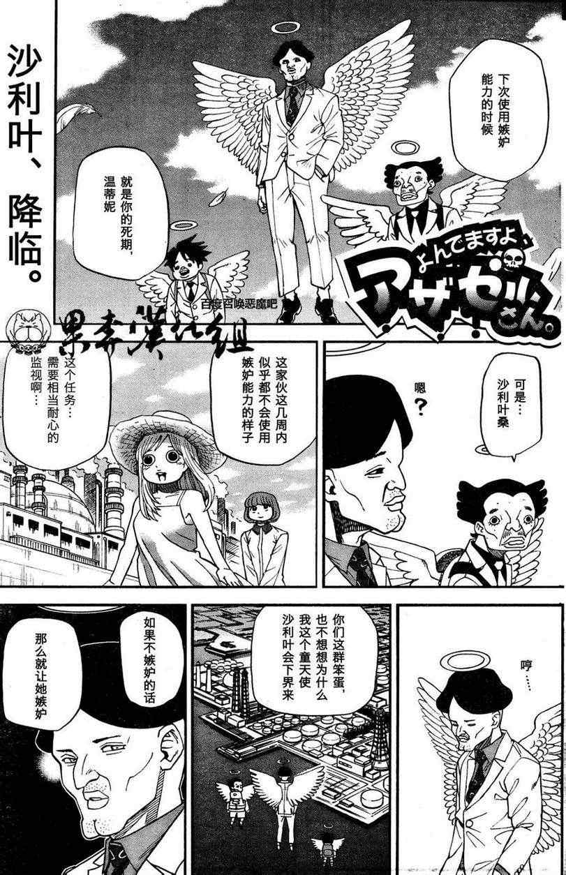 《召唤恶魔》漫画最新章节第83话免费下拉式在线观看章节第【1】张图片