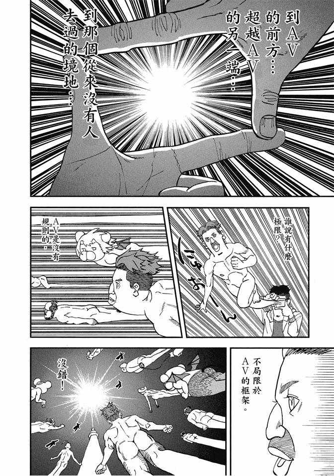 《召唤恶魔》漫画最新章节第13卷免费下拉式在线观看章节第【58】张图片