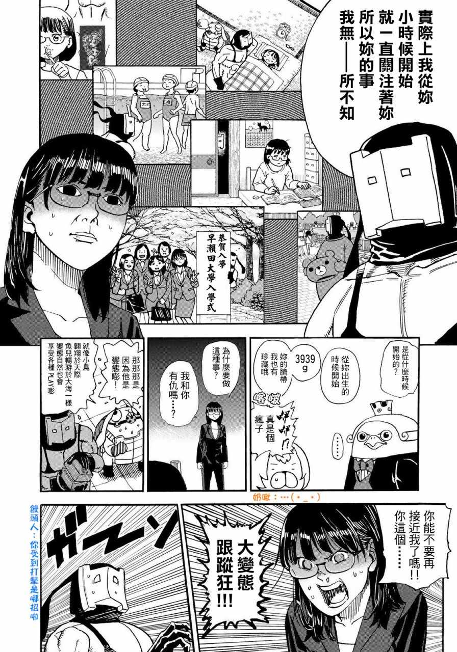 《召唤恶魔》漫画最新章节第154话免费下拉式在线观看章节第【4】张图片