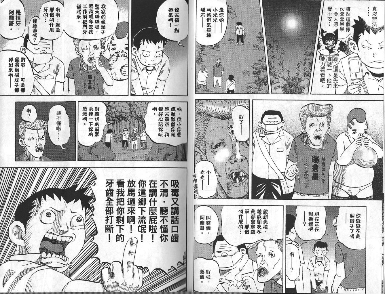 《召唤恶魔》漫画最新章节第3卷免费下拉式在线观看章节第【6】张图片