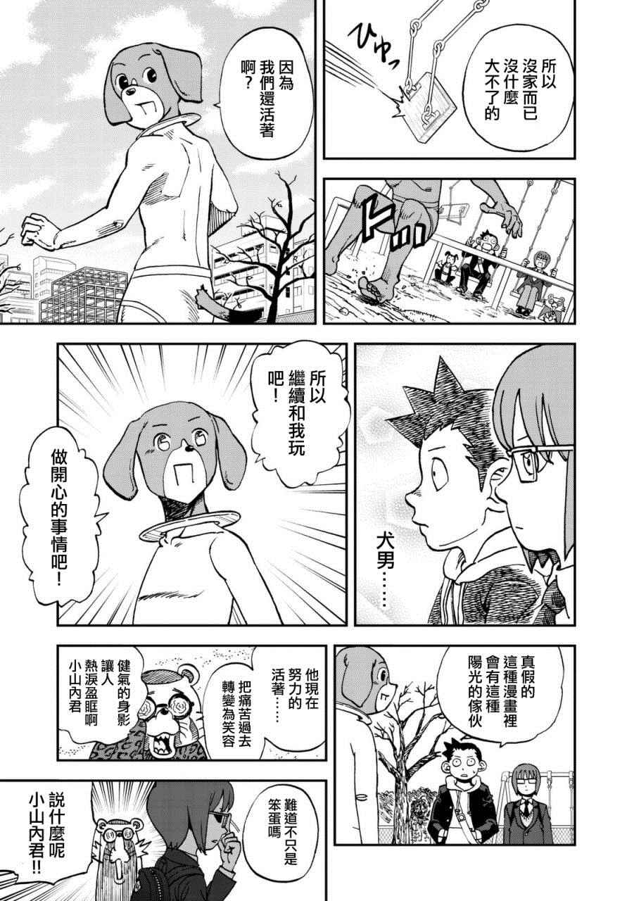 《召唤恶魔》漫画最新章节第125话免费下拉式在线观看章节第【10】张图片