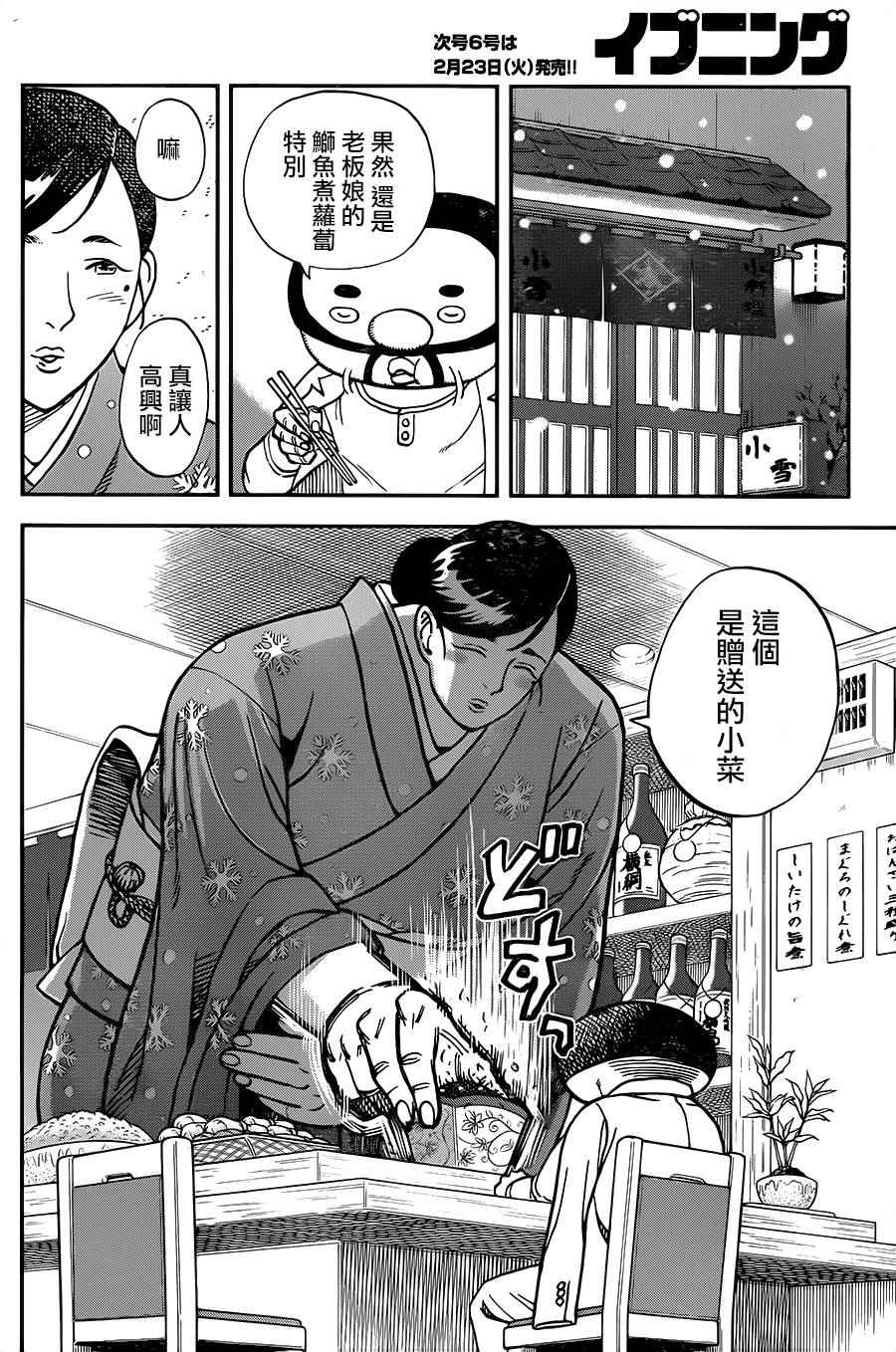 《召唤恶魔》漫画最新章节第126话免费下拉式在线观看章节第【6】张图片