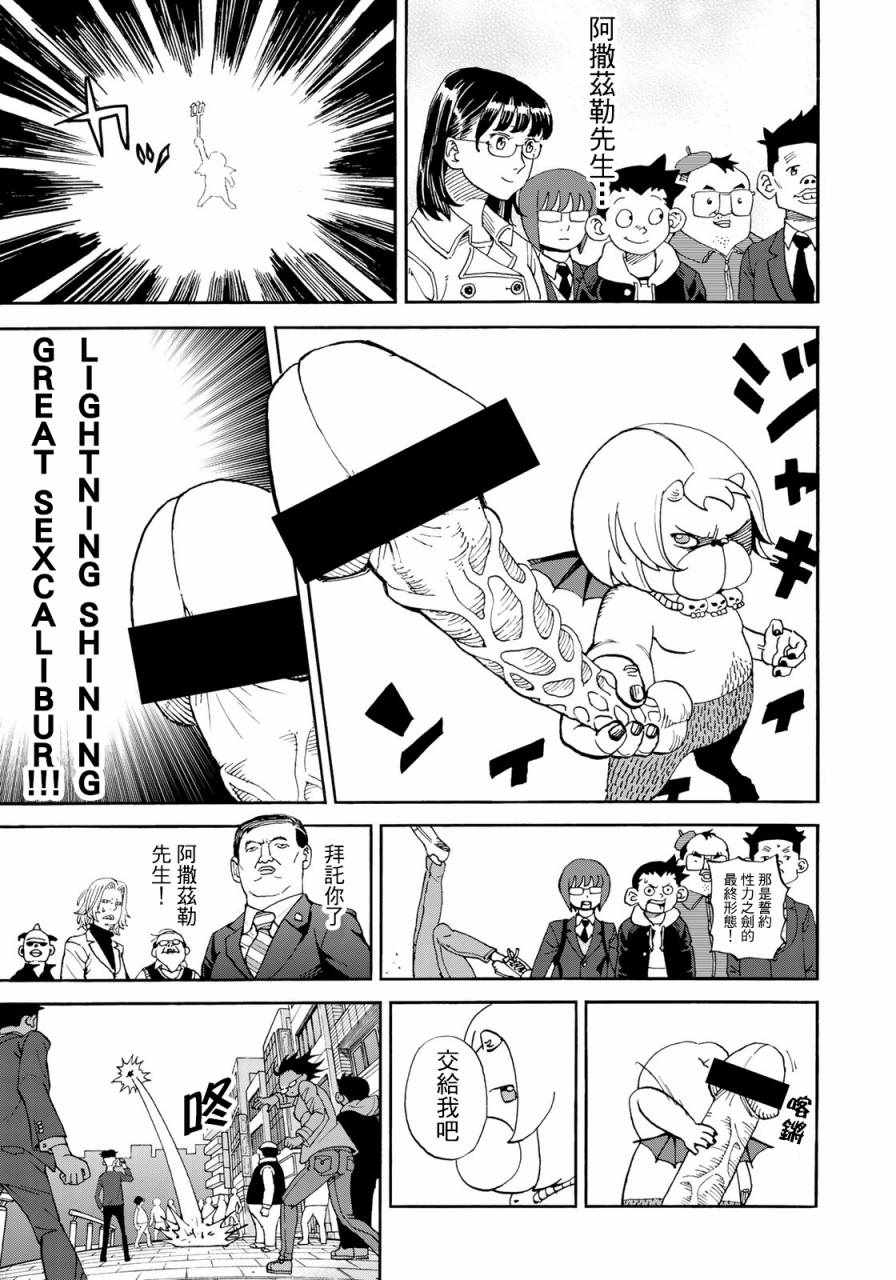 《召唤恶魔》漫画最新章节第160话免费下拉式在线观看章节第【7】张图片