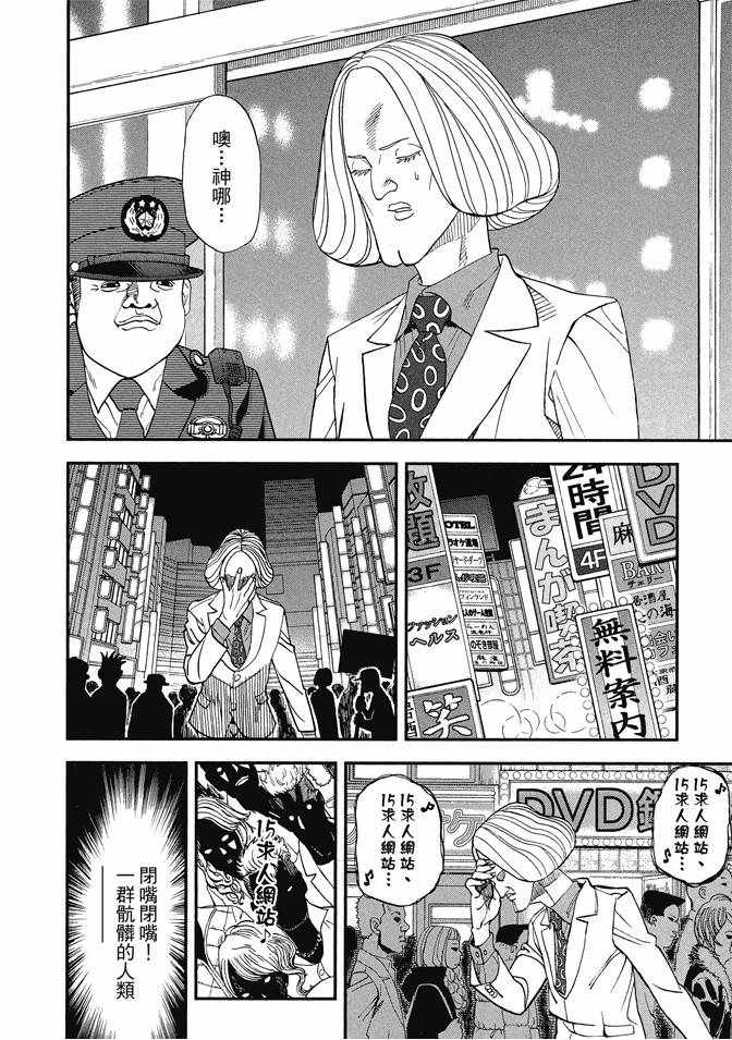 《召唤恶魔》漫画最新章节第13卷免费下拉式在线观看章节第【122】张图片