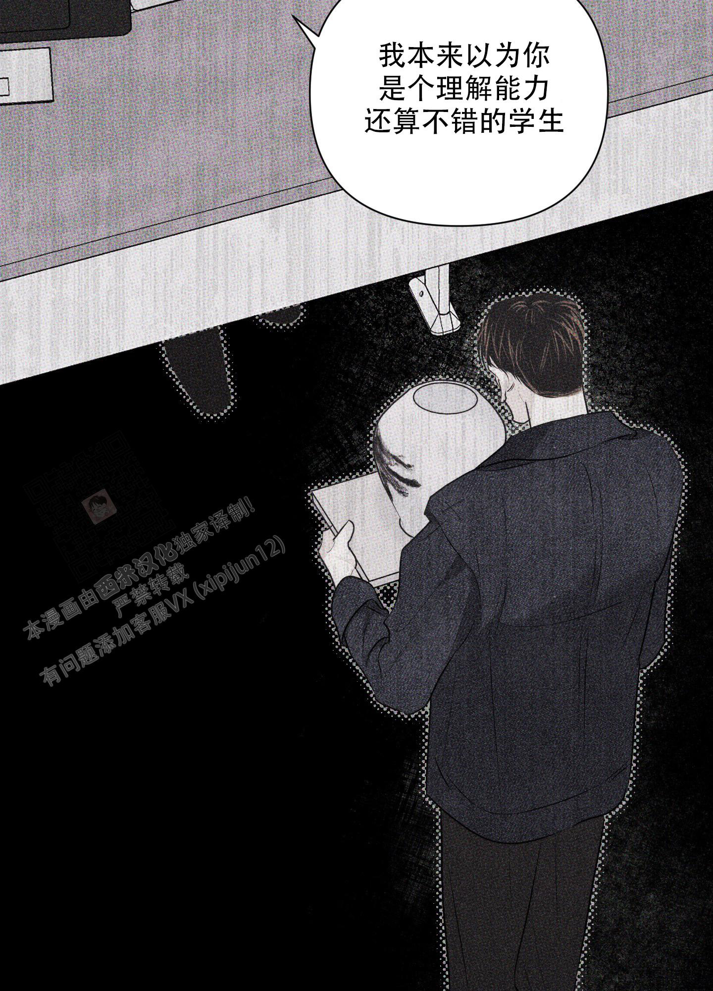 《破碎的形态》漫画最新章节第7话免费下拉式在线观看章节第【40】张图片