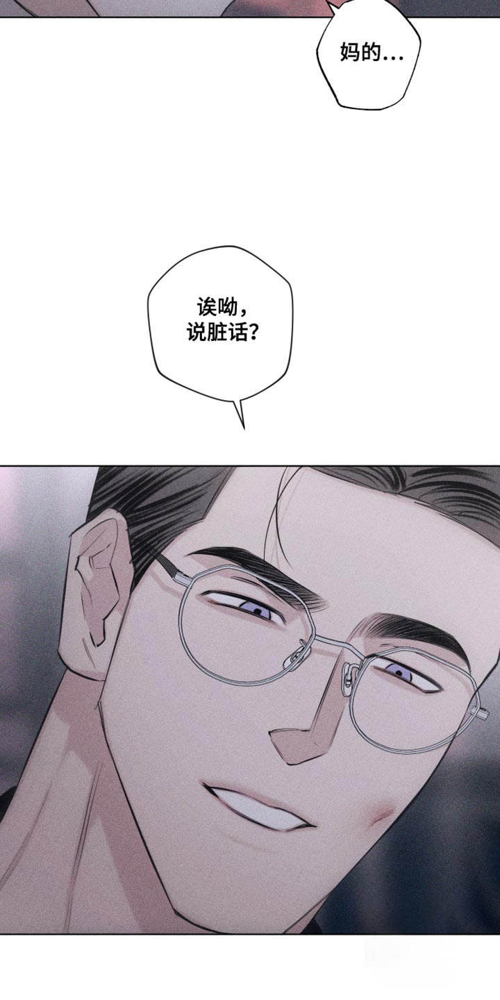 《破碎的形态》漫画最新章节第21话免费下拉式在线观看章节第【15】张图片