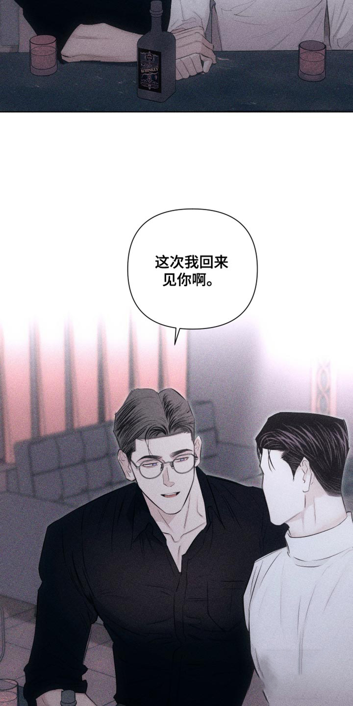 《破碎的形态》漫画最新章节第20话免费下拉式在线观看章节第【37】张图片