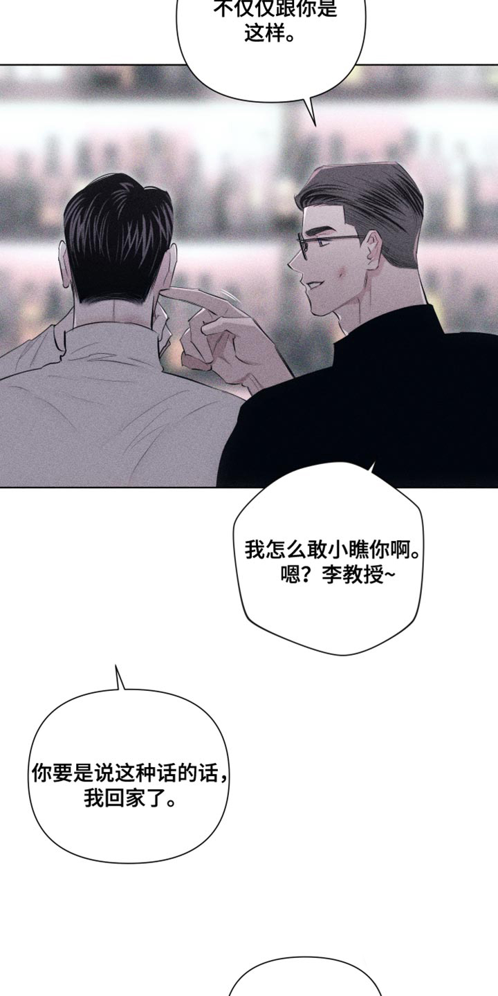 《破碎的形态》漫画最新章节第21话免费下拉式在线观看章节第【47】张图片