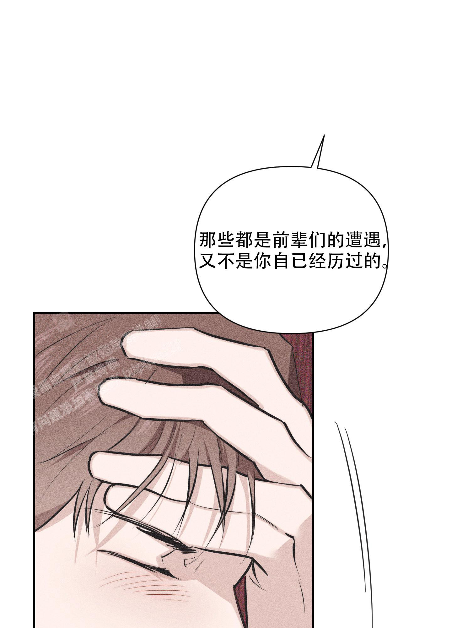 《破碎的形态》漫画最新章节第8话免费下拉式在线观看章节第【33】张图片