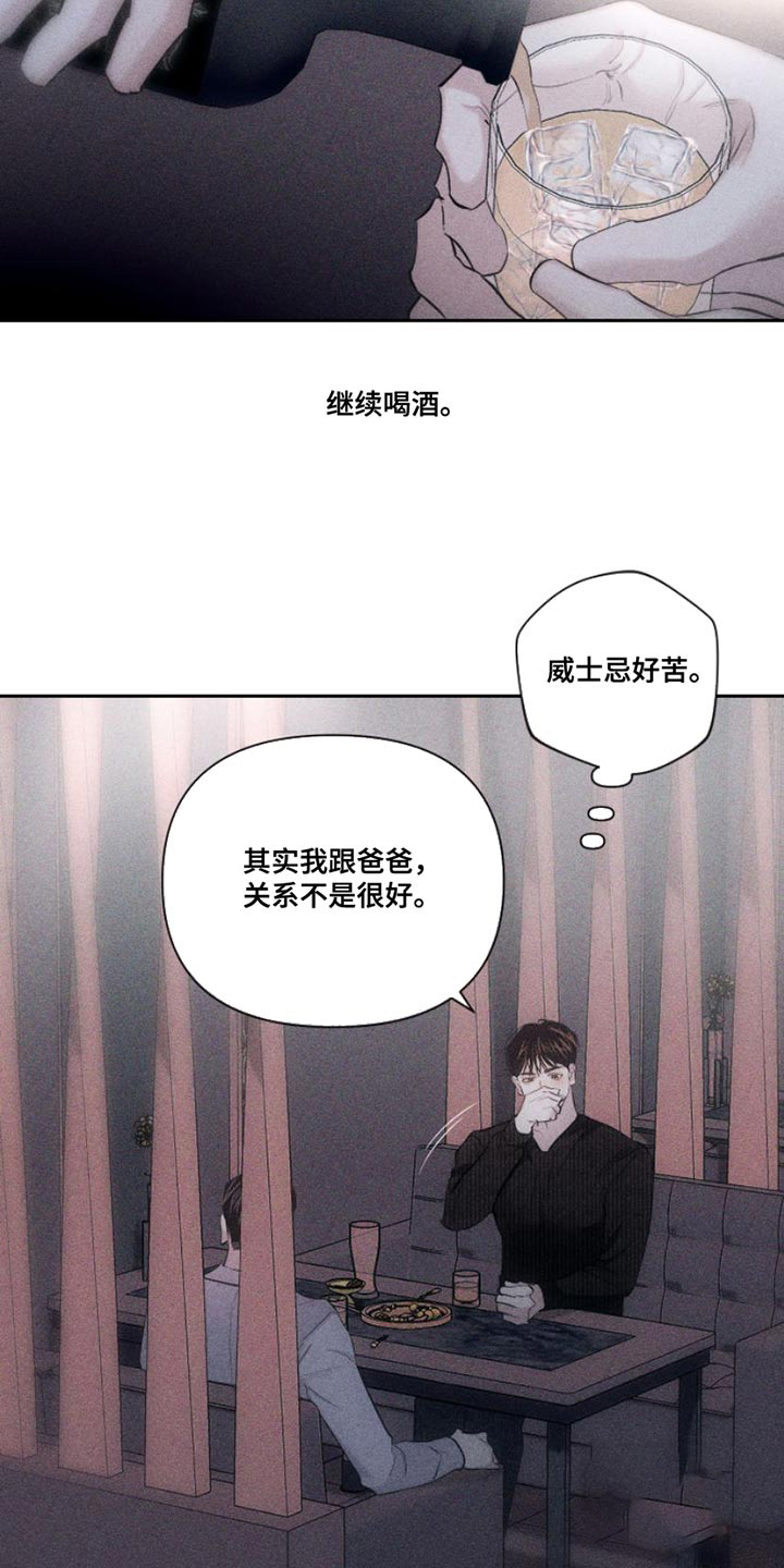 《破碎的形态》漫画最新章节第12话免费下拉式在线观看章节第【5】张图片