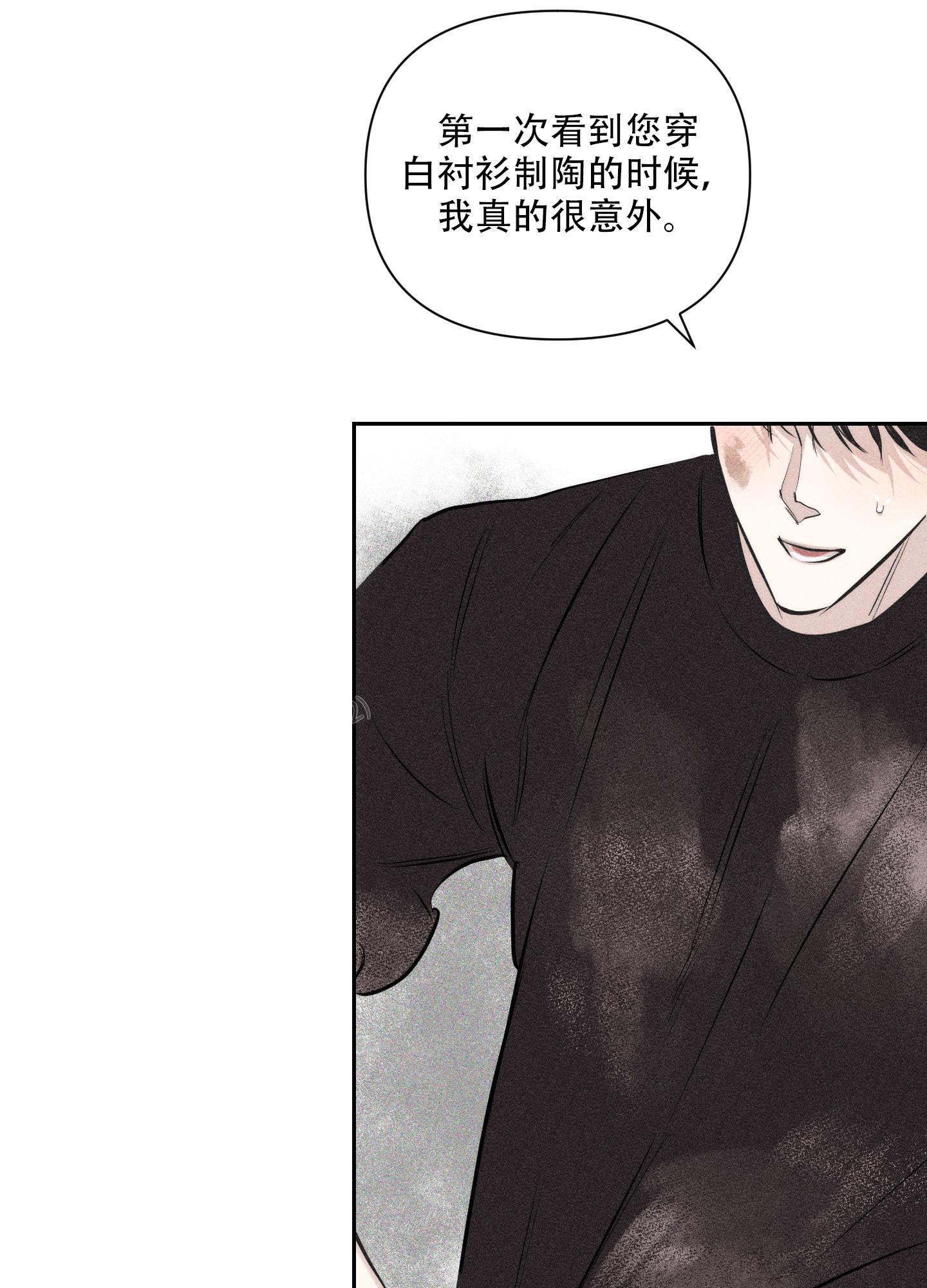 《破碎的形态》漫画最新章节第4话免费下拉式在线观看章节第【26】张图片