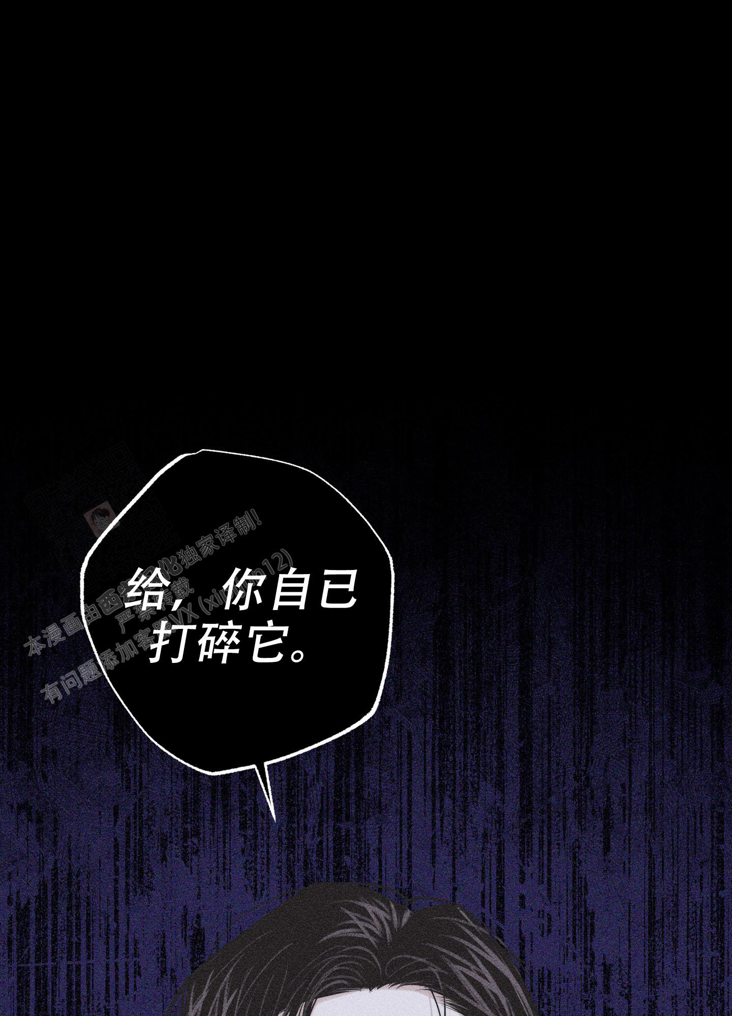 《破碎的形态》漫画最新章节第8话免费下拉式在线观看章节第【40】张图片