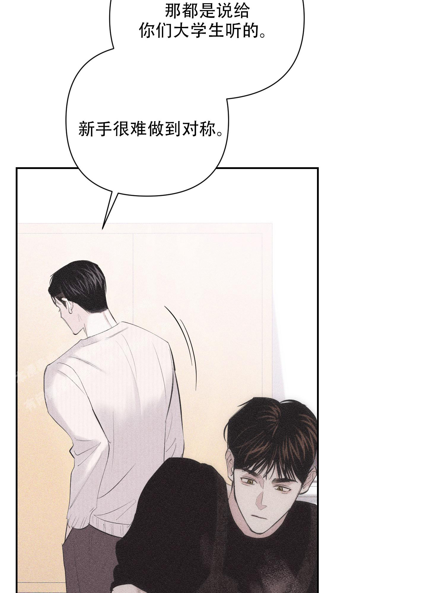 《破碎的形态》漫画最新章节第4话免费下拉式在线观看章节第【5】张图片