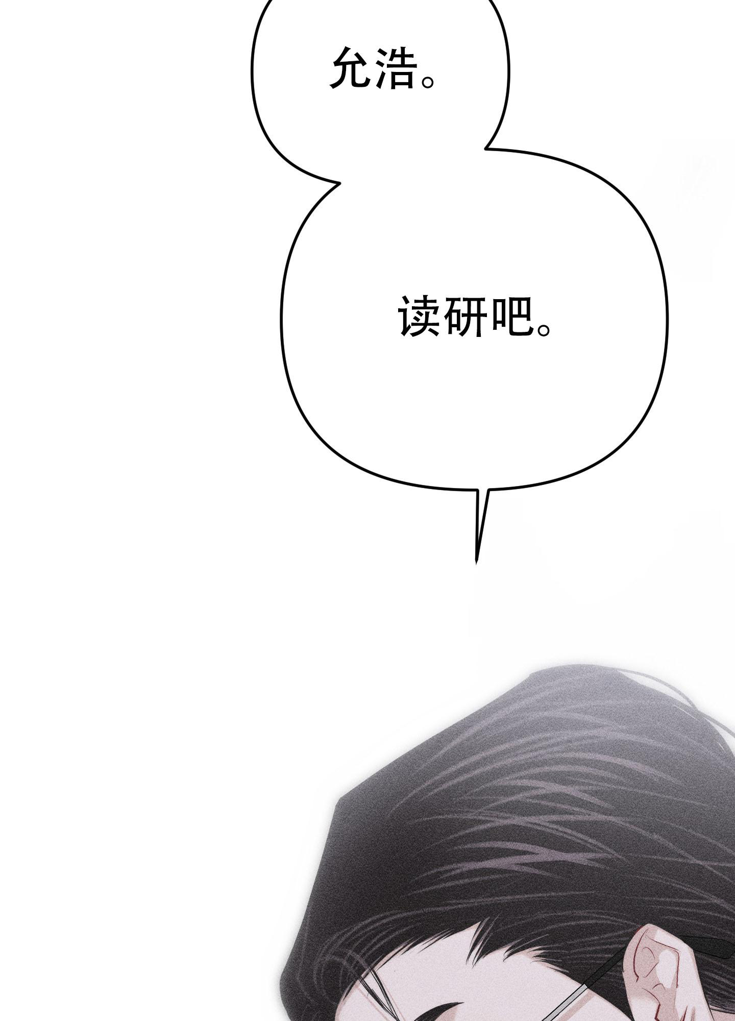 《破碎的形态》漫画最新章节第8话免费下拉式在线观看章节第【25】张图片