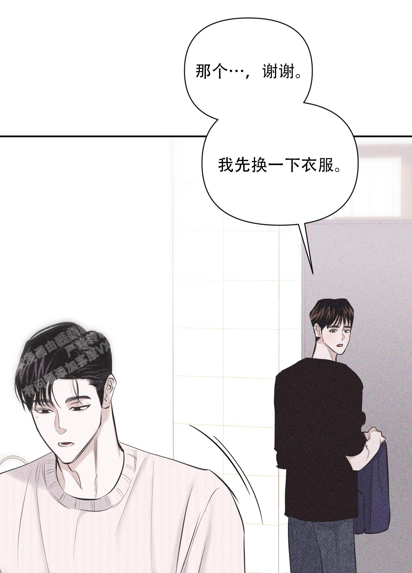 《破碎的形态》漫画最新章节第4话免费下拉式在线观看章节第【35】张图片