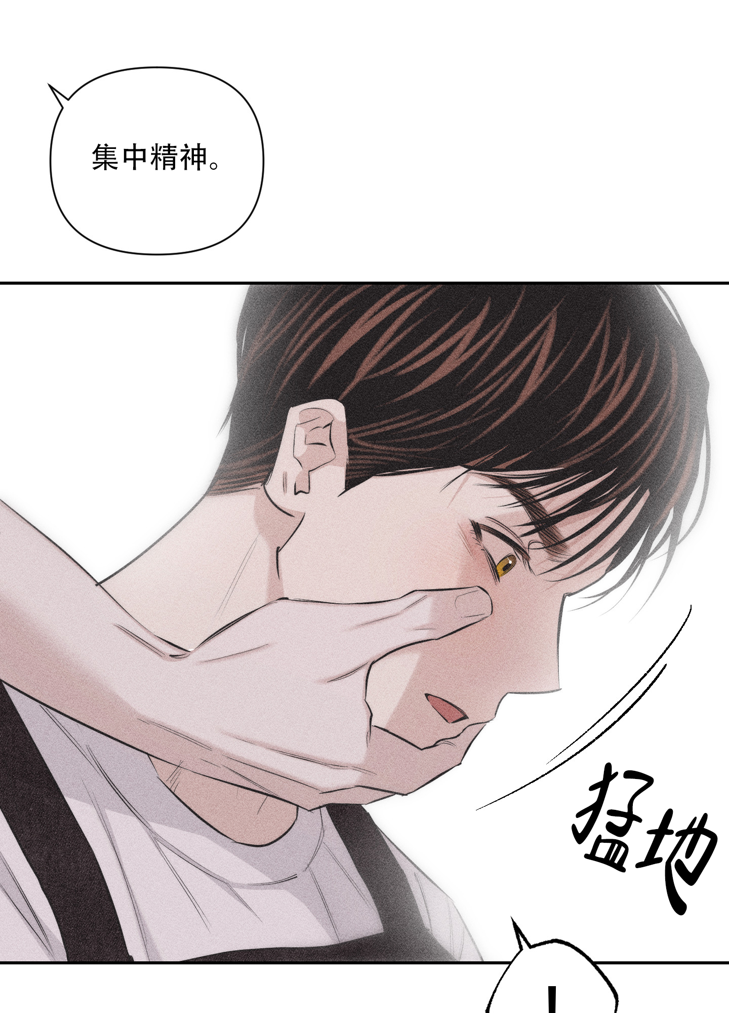 《破碎的形态》漫画最新章节第2话免费下拉式在线观看章节第【33】张图片