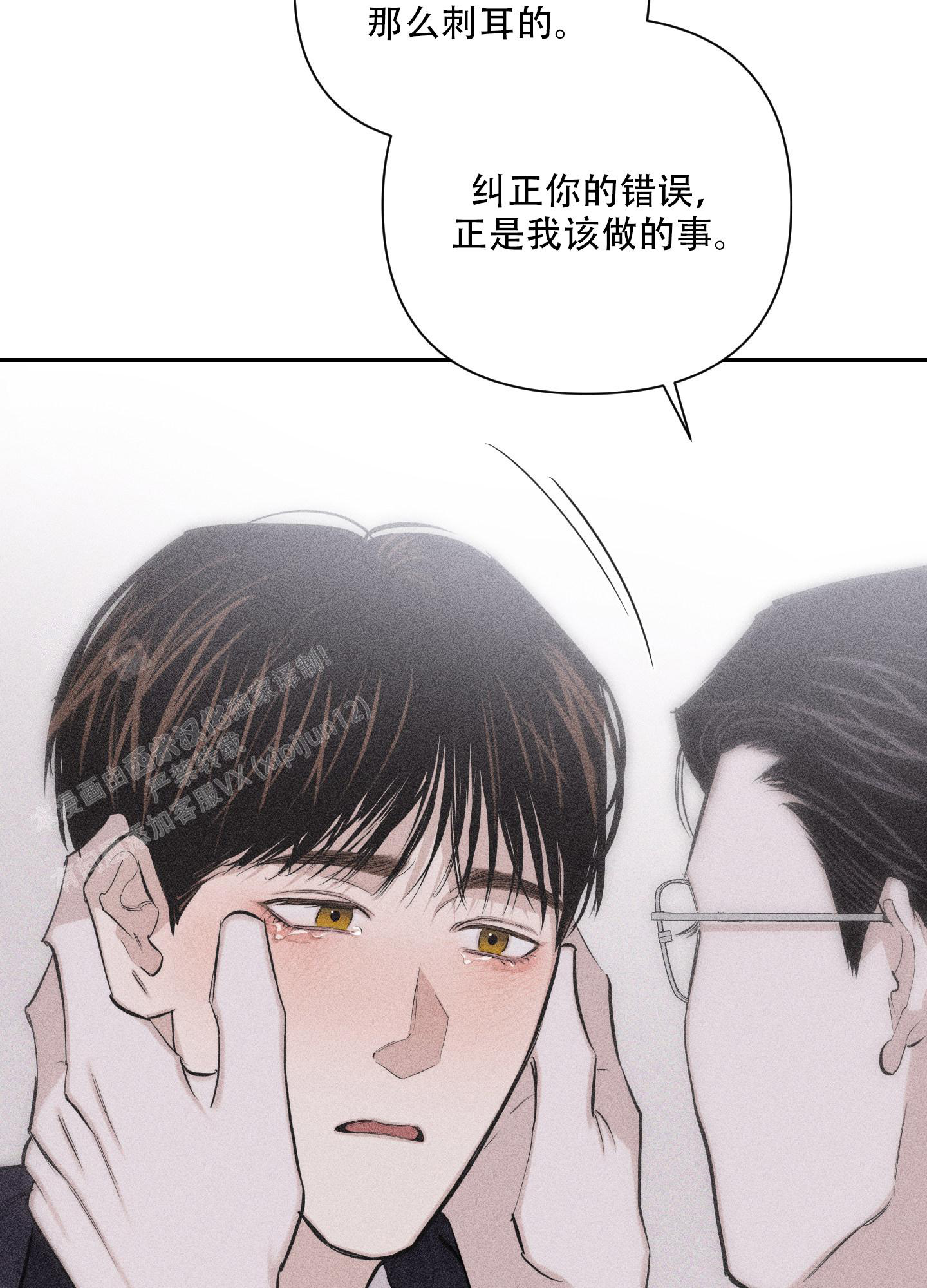 《破碎的形态》漫画最新章节第8话免费下拉式在线观看章节第【15】张图片