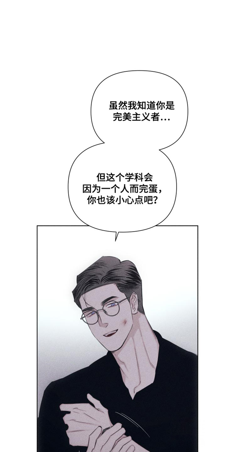 《破碎的形态》漫画最新章节第21话免费下拉式在线观看章节第【3】张图片