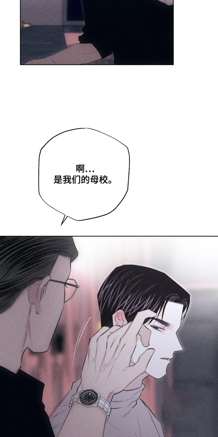 《破碎的形态》漫画最新章节第21话免费下拉式在线观看章节第【11】张图片