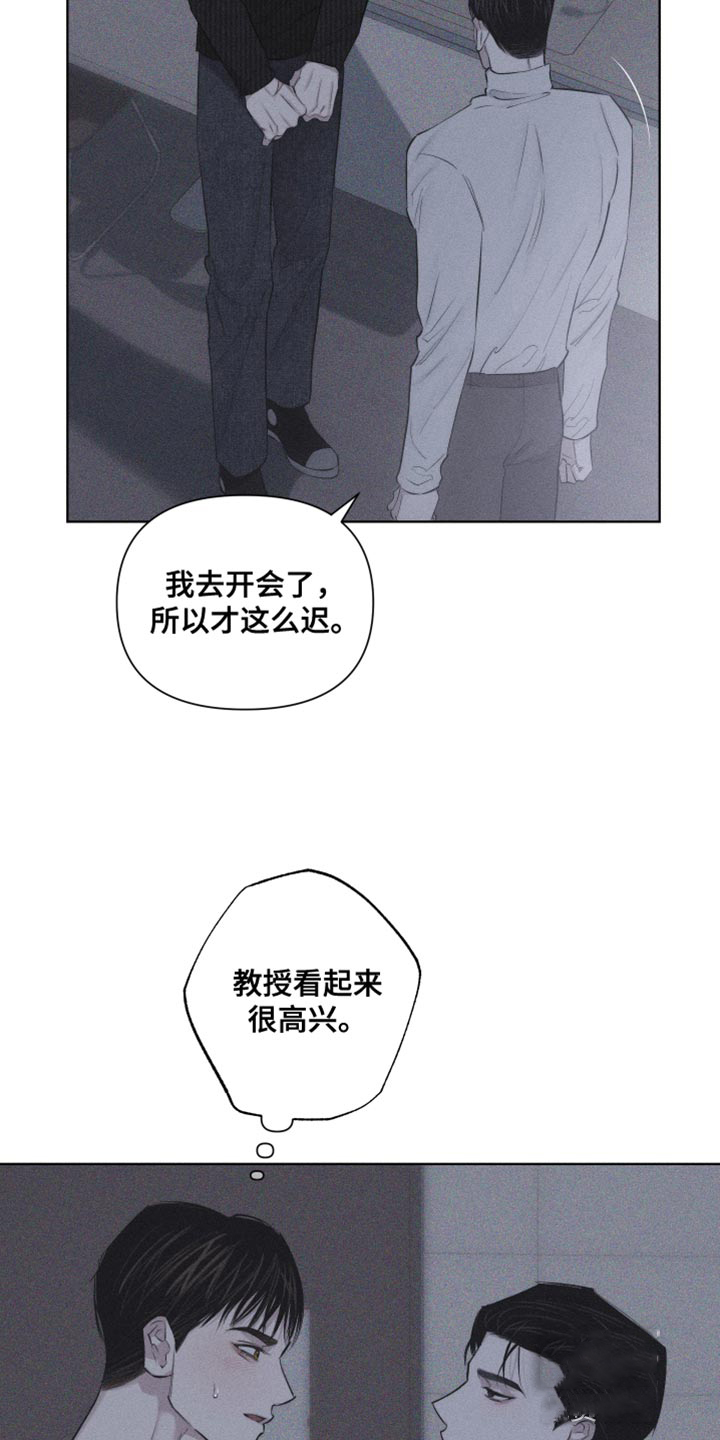 《破碎的形态》漫画最新章节第18话免费下拉式在线观看章节第【35】张图片