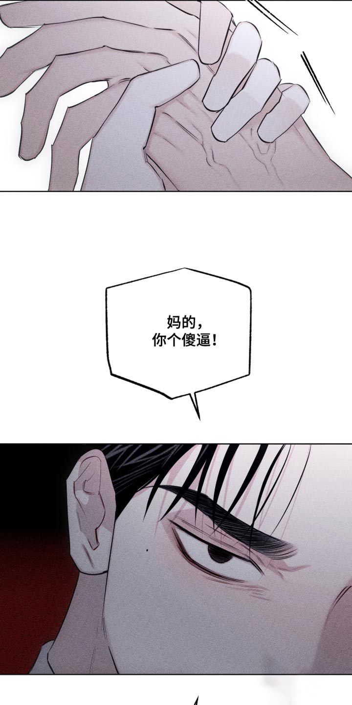 《破碎的形态》漫画最新章节第21话免费下拉式在线观看章节第【19】张图片