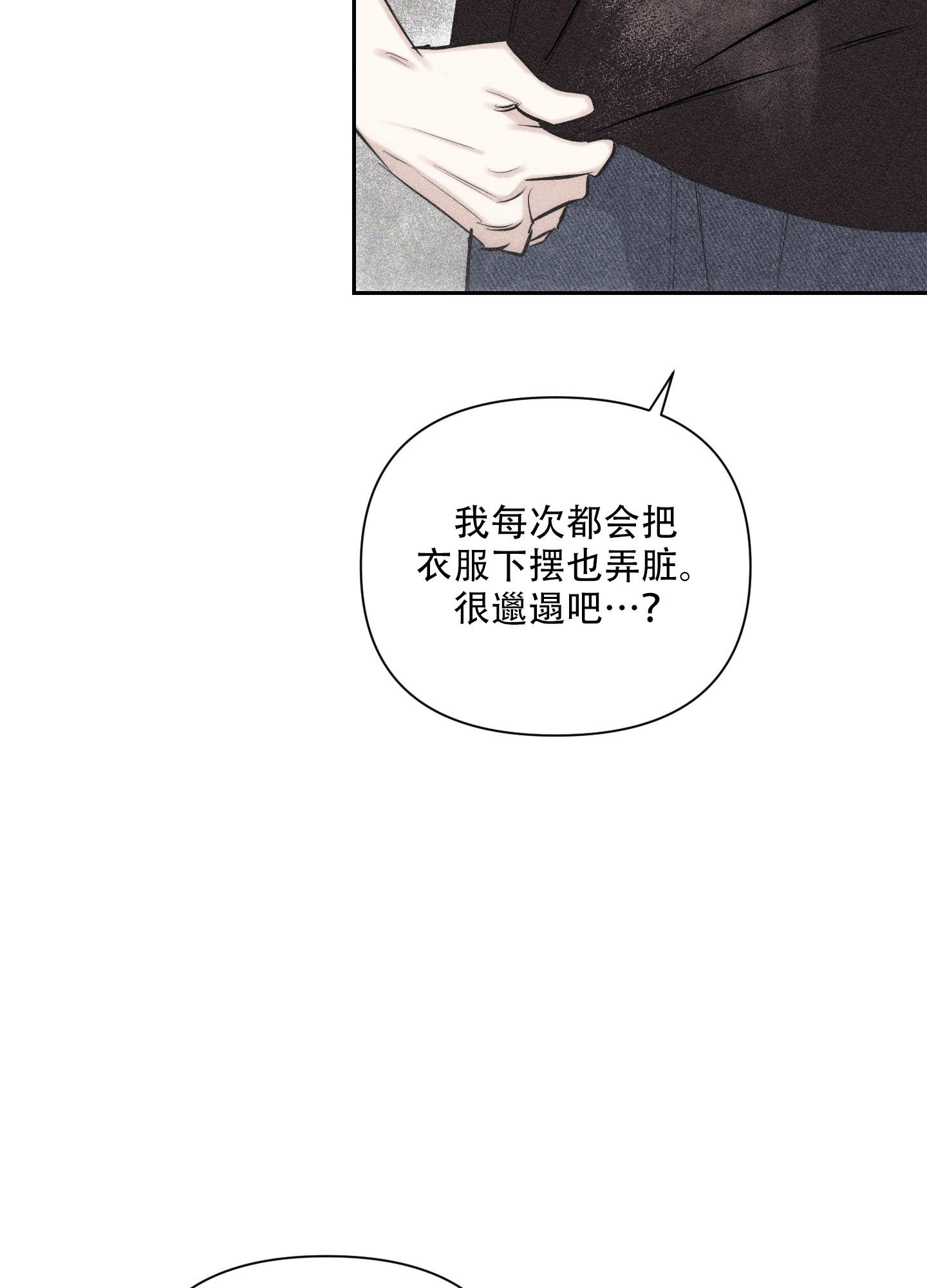 《破碎的形态》漫画最新章节第4话免费下拉式在线观看章节第【27】张图片