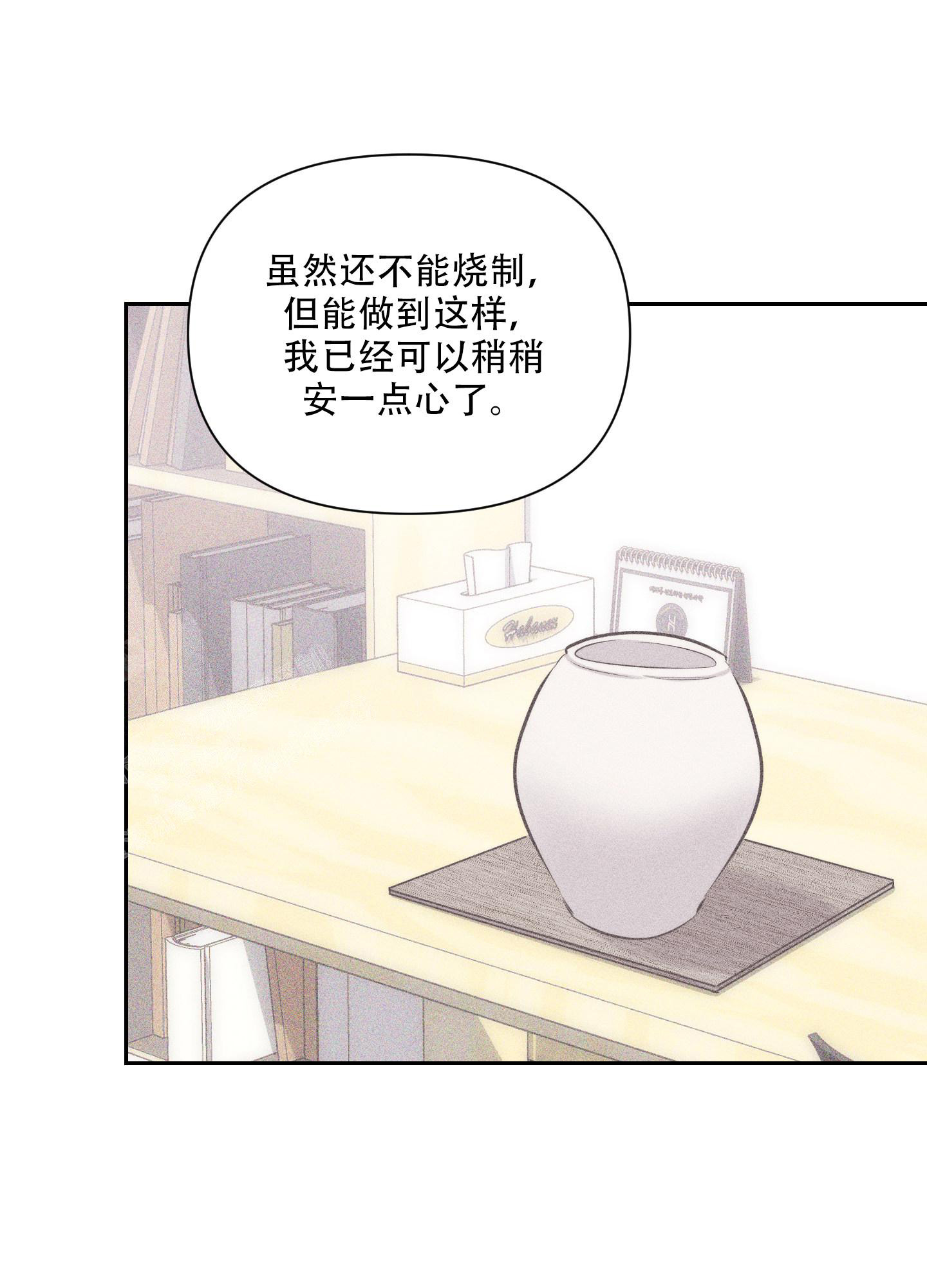 《破碎的形态》漫画最新章节第4话免费下拉式在线观看章节第【22】张图片