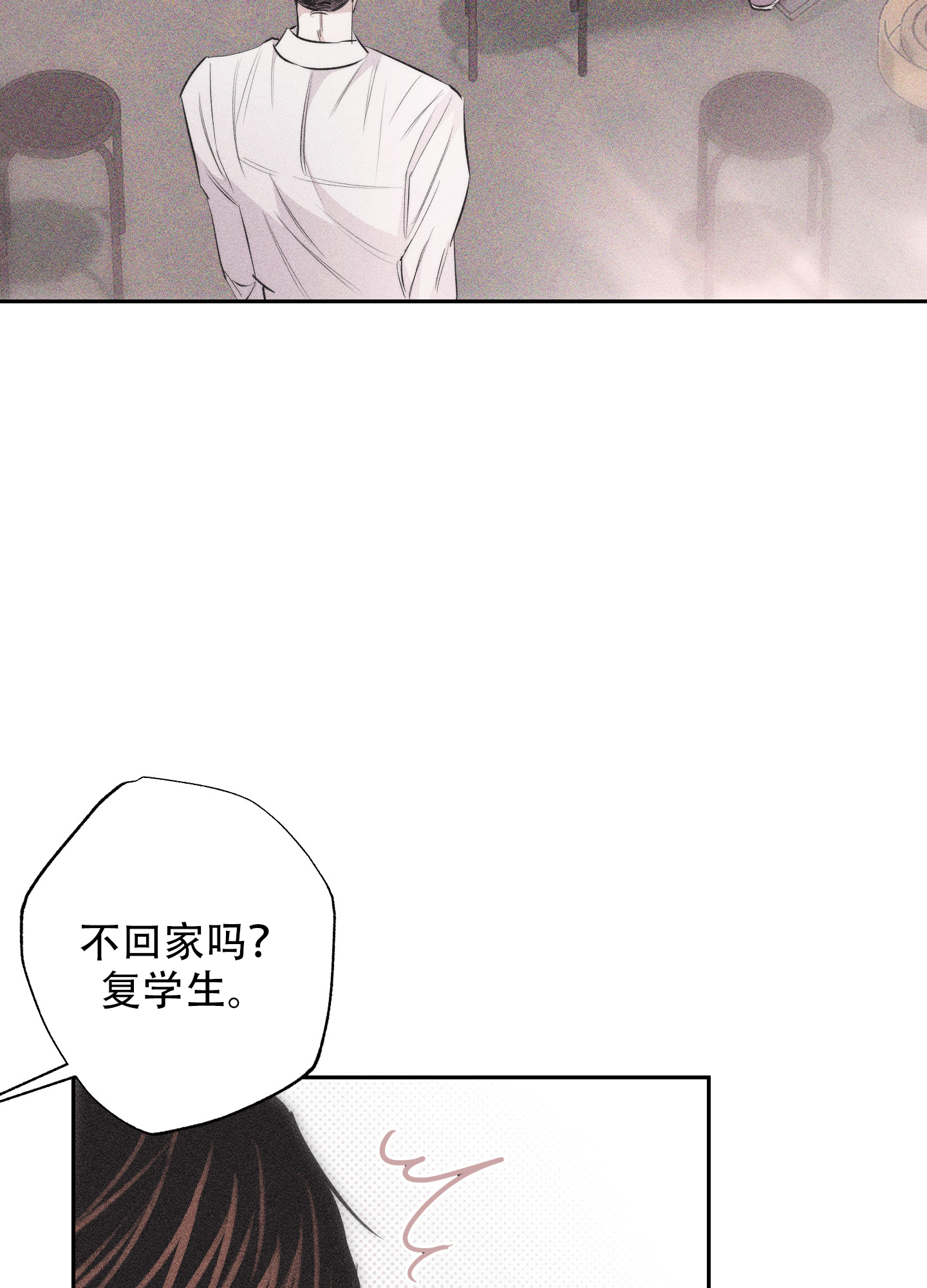 《破碎的形态》漫画最新章节第2话免费下拉式在线观看章节第【28】张图片