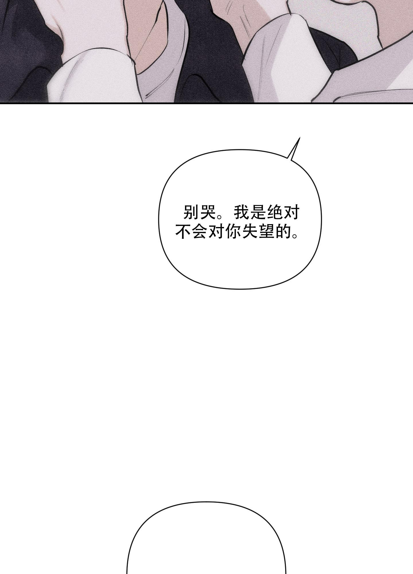 《破碎的形态》漫画最新章节第8话免费下拉式在线观看章节第【16】张图片