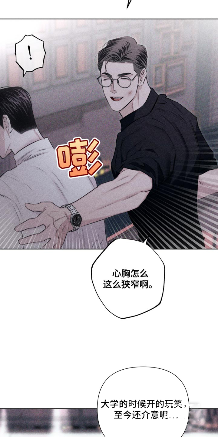 《破碎的形态》漫画最新章节第21话免费下拉式在线观看章节第【41】张图片