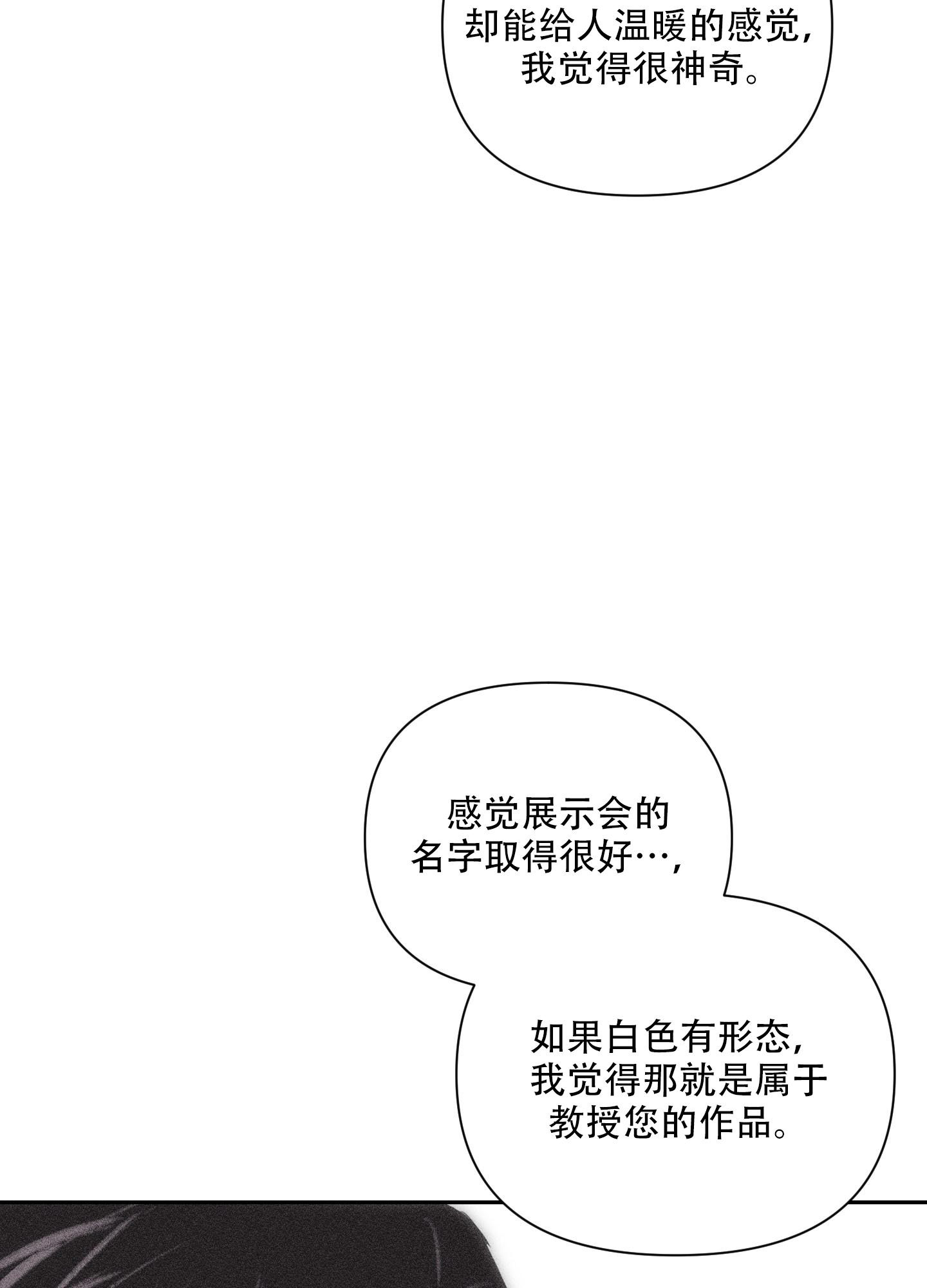 《破碎的形态》漫画最新章节第4话免费下拉式在线观看章节第【8】张图片