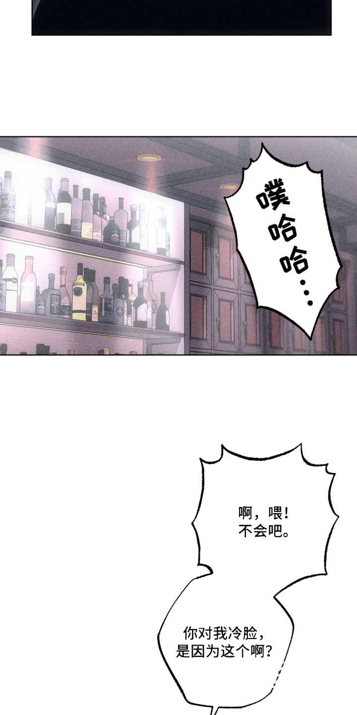 《破碎的形态》漫画最新章节第21话免费下拉式在线观看章节第【39】张图片