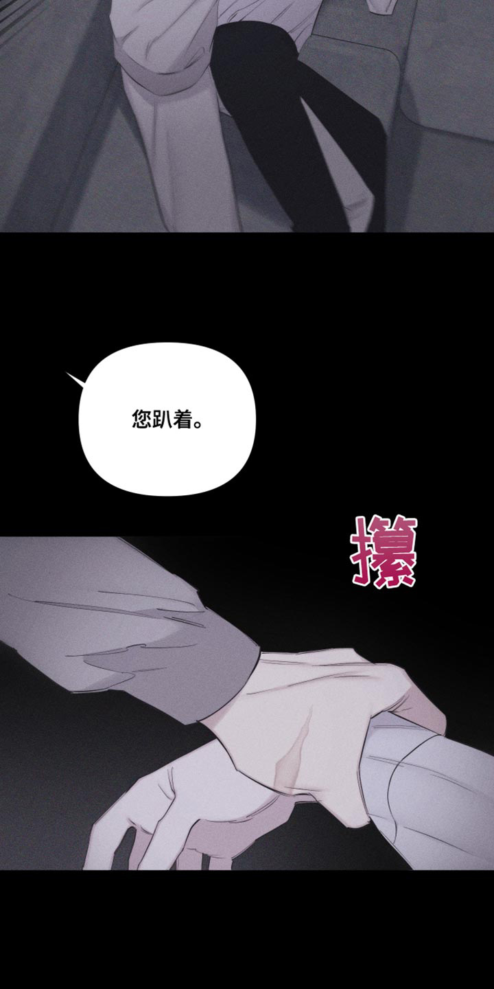 《破碎的形态》漫画最新章节第23话免费下拉式在线观看章节第【45】张图片