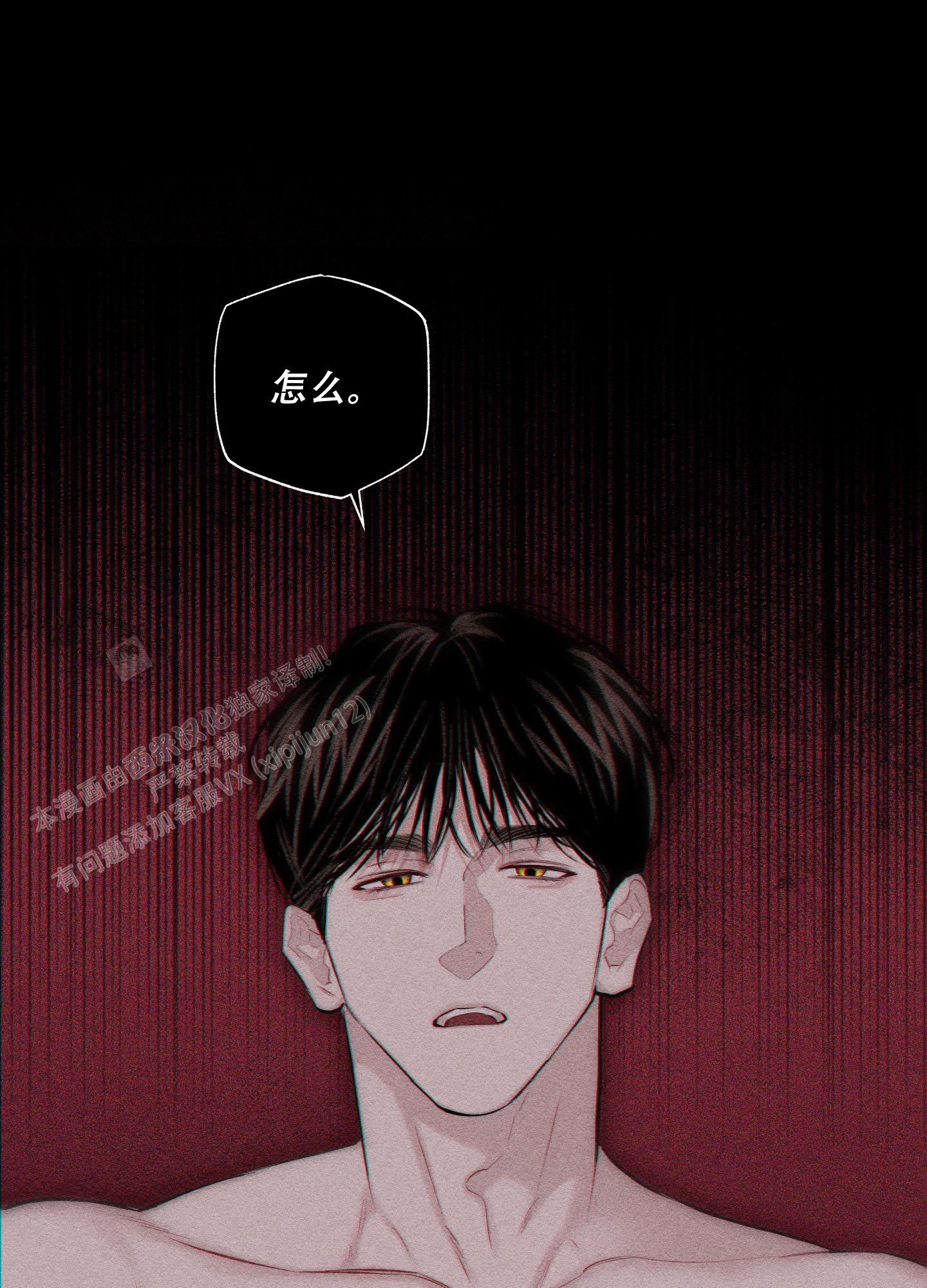 《破碎的形态》漫画最新章节第5话免费下拉式在线观看章节第【6】张图片