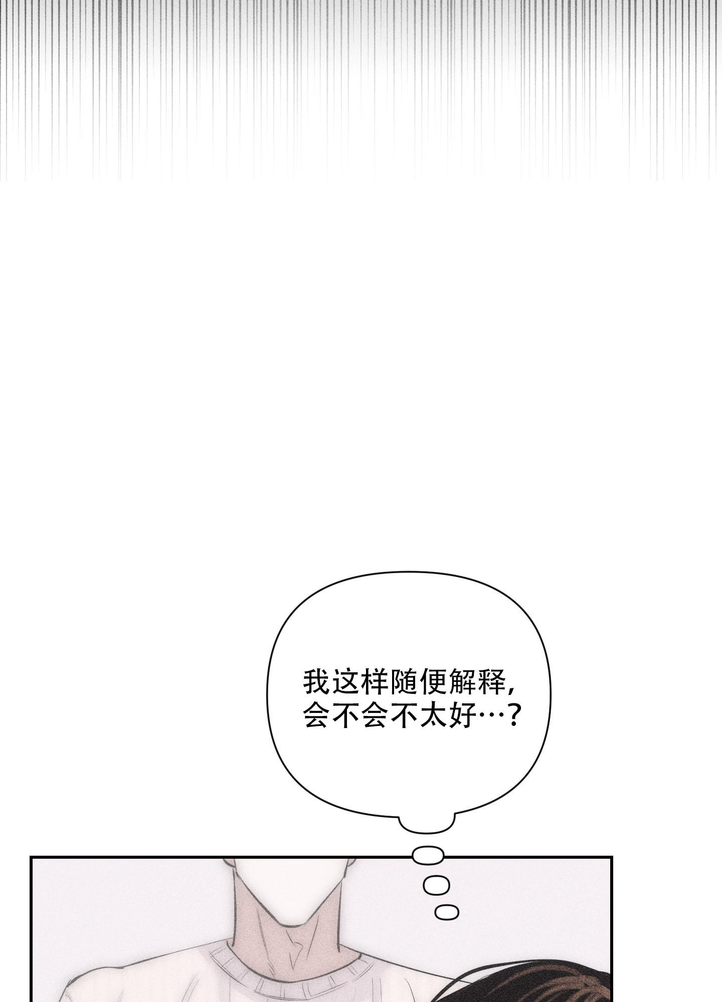 《破碎的形态》漫画最新章节第4话免费下拉式在线观看章节第【14】张图片