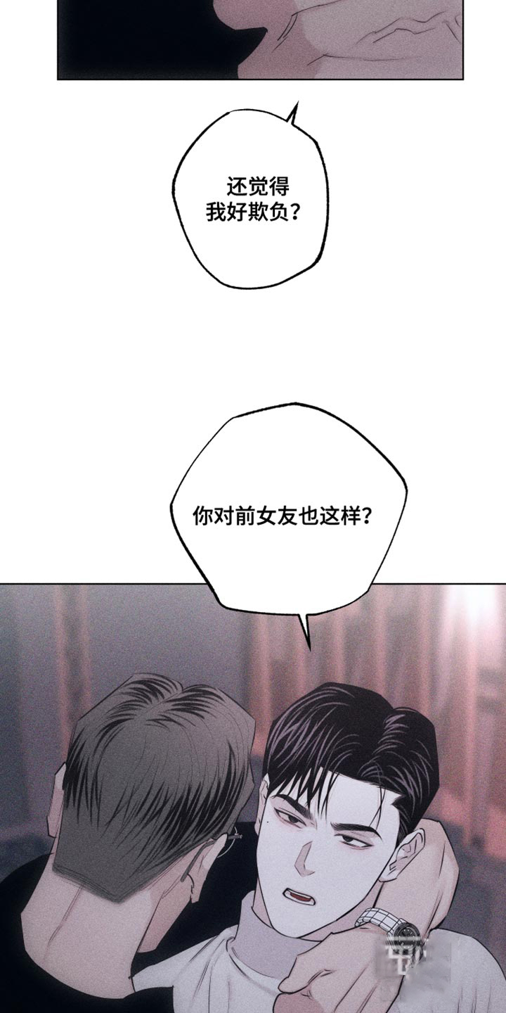 《破碎的形态》漫画最新章节第21话免费下拉式在线观看章节第【33】张图片