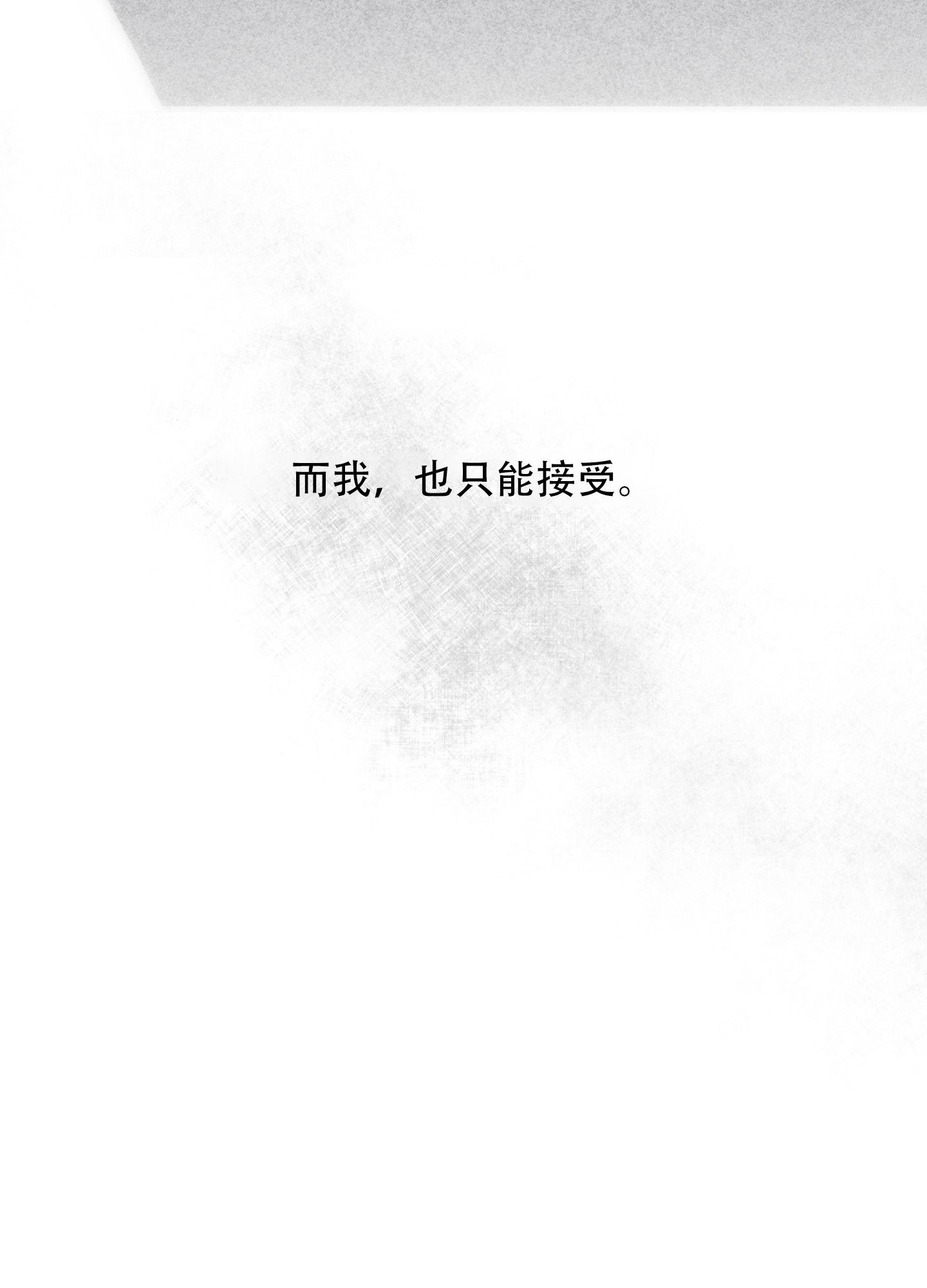 《破碎的形态》漫画最新章节第8话免费下拉式在线观看章节第【28】张图片