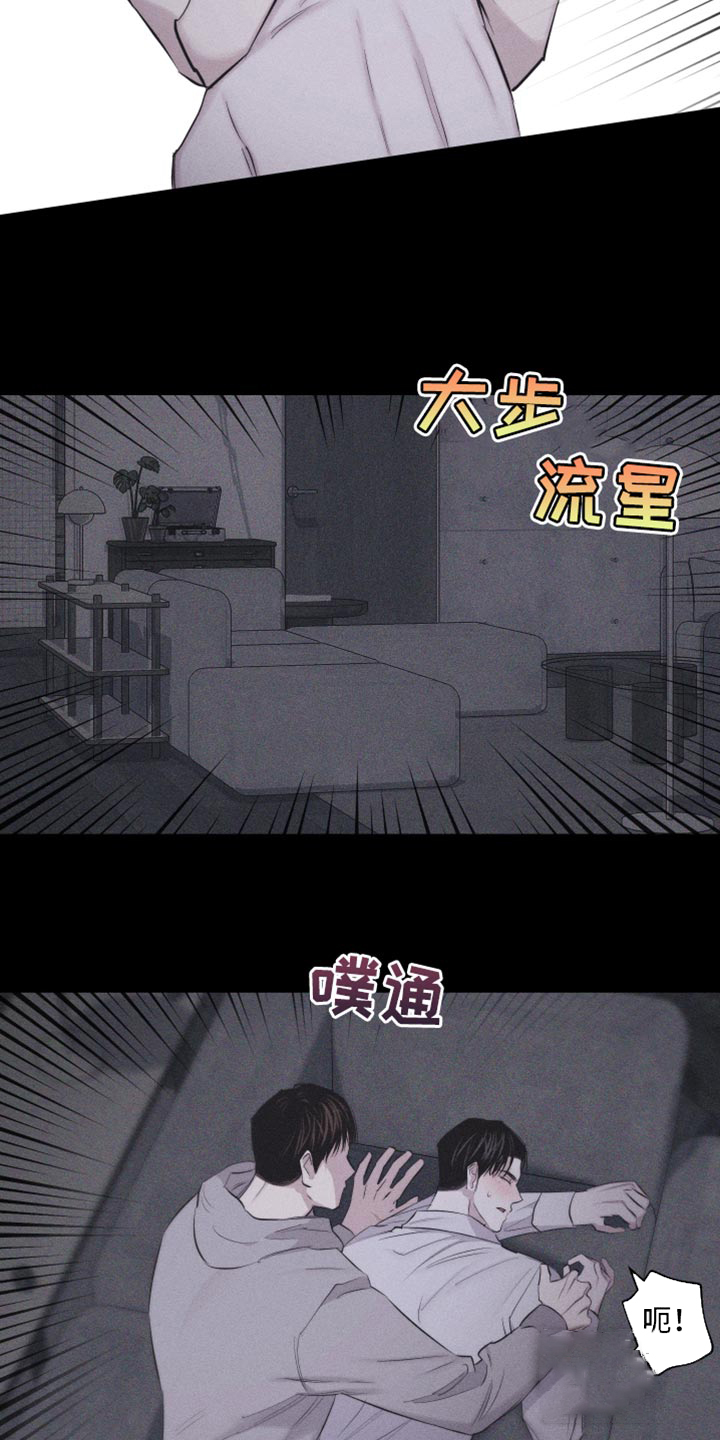 《破碎的形态》漫画最新章节第23话免费下拉式在线观看章节第【43】张图片