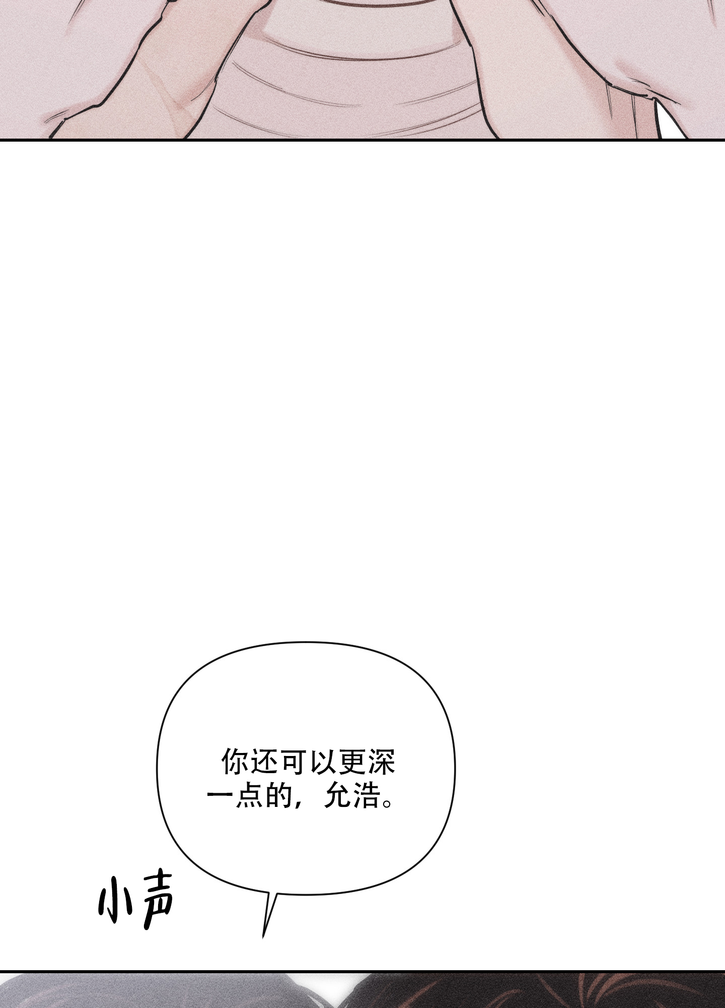 《破碎的形态》漫画最新章节第2话免费下拉式在线观看章节第【47】张图片