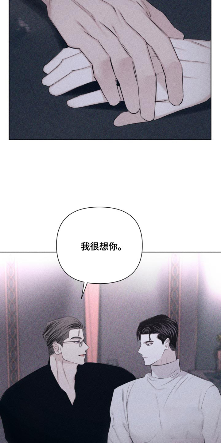 《破碎的形态》漫画最新章节第20话免费下拉式在线观看章节第【35】张图片