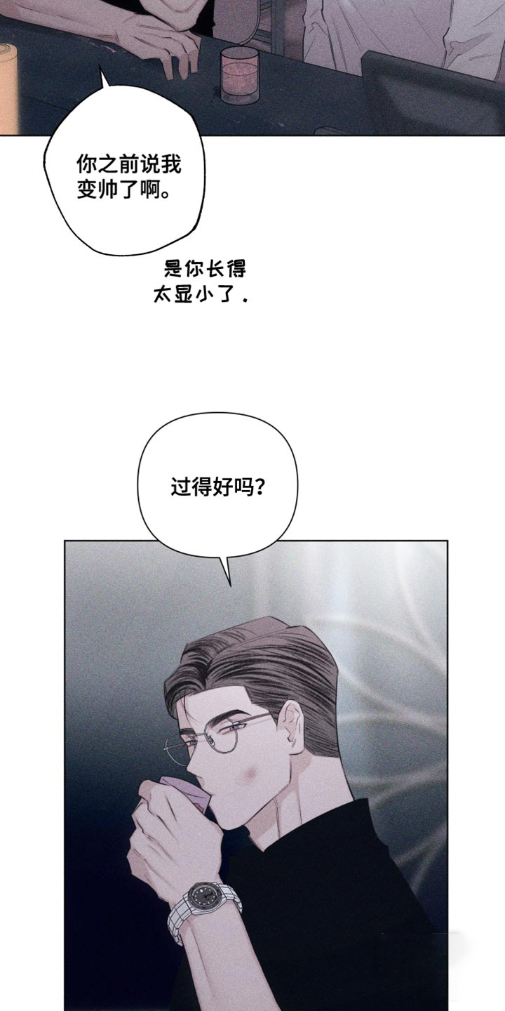 《破碎的形态》漫画最新章节第20话免费下拉式在线观看章节第【27】张图片