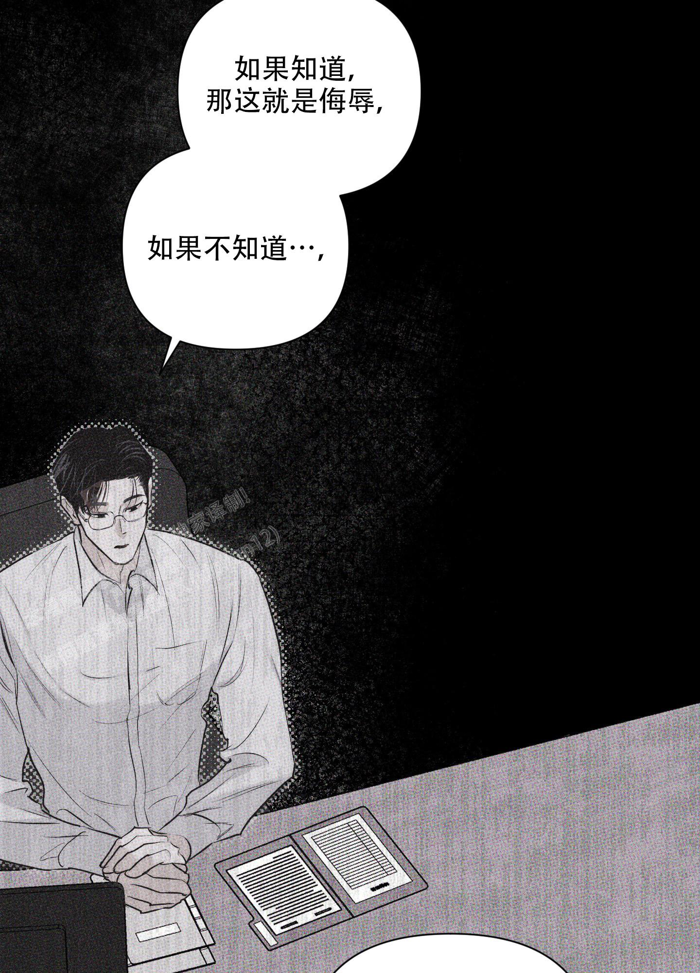 《破碎的形态》漫画最新章节第7话免费下拉式在线观看章节第【39】张图片