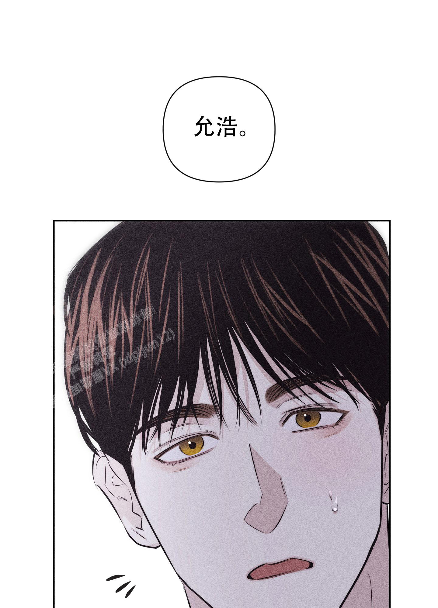 《破碎的形态》漫画最新章节第7话免费下拉式在线观看章节第【3】张图片