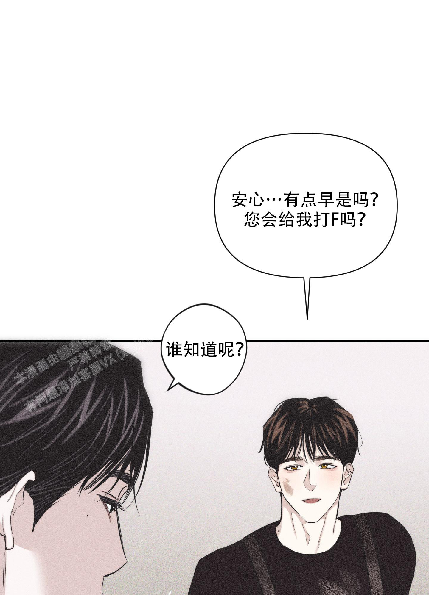 《破碎的形态》漫画最新章节第4话免费下拉式在线观看章节第【23】张图片