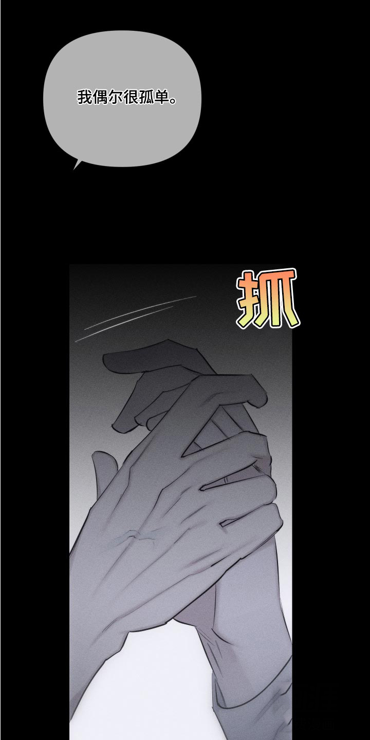 《破碎的形态》漫画最新章节第14话免费下拉式在线观看章节第【1】张图片