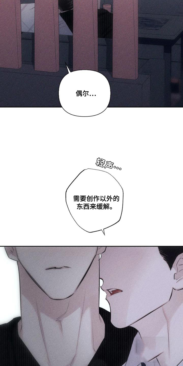 《破碎的形态》漫画最新章节第12话免费下拉式在线观看章节第【26】张图片